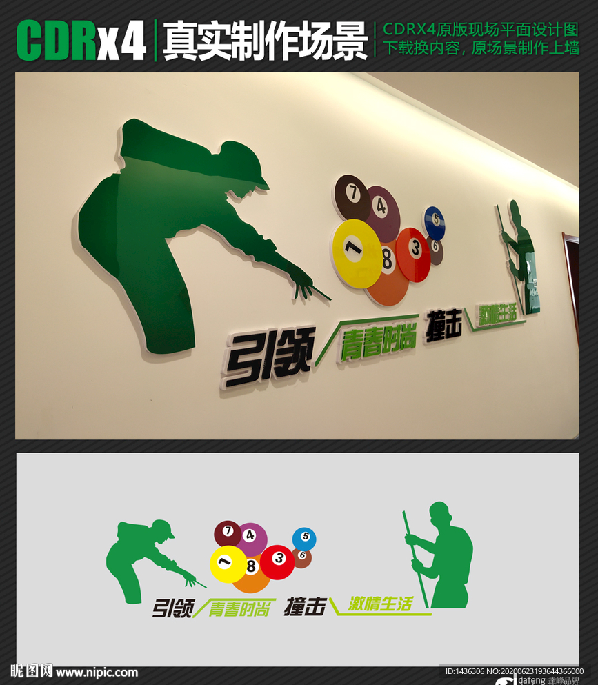 楼道体育文化展板