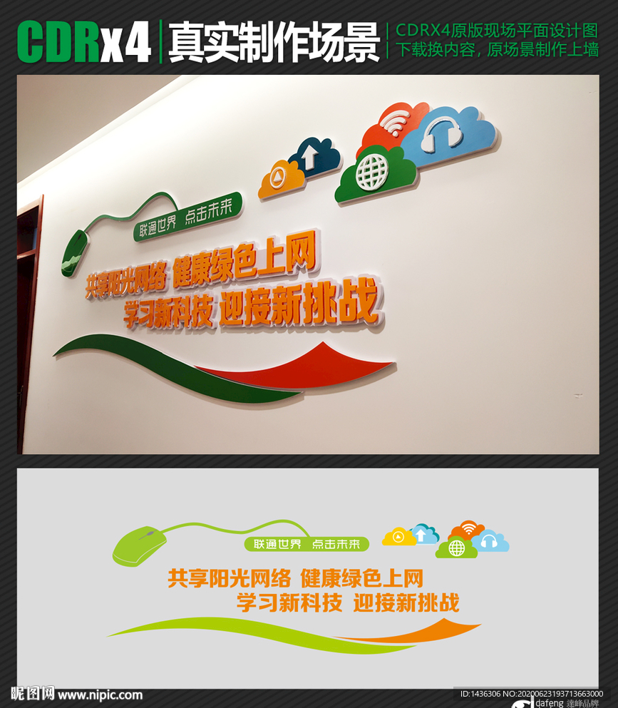 校园学校教育楼道文化展板