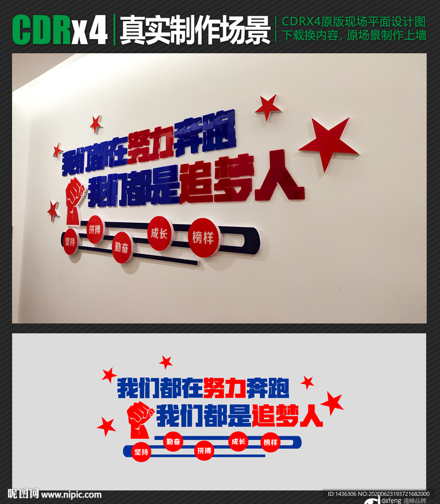 校园学校教育楼道文化展板