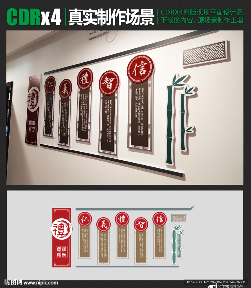 国学教育楼道文化展板