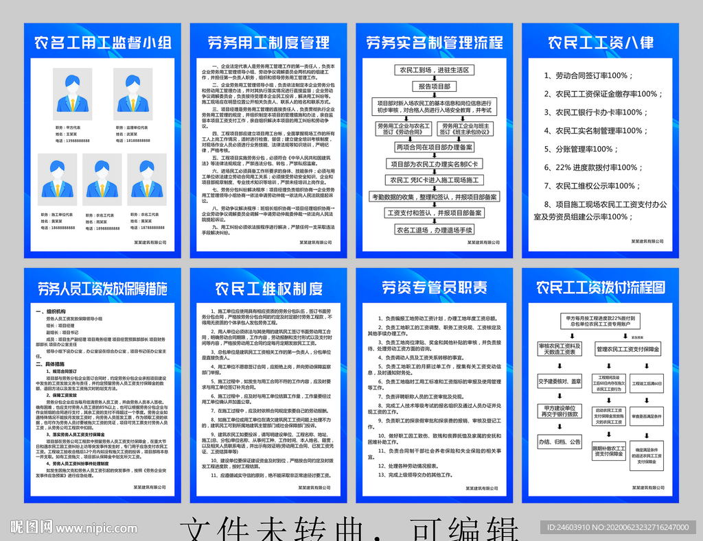 农民工维权制度农民工工资发放