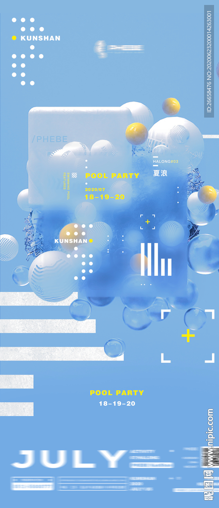 酒吧泳池派对海报
