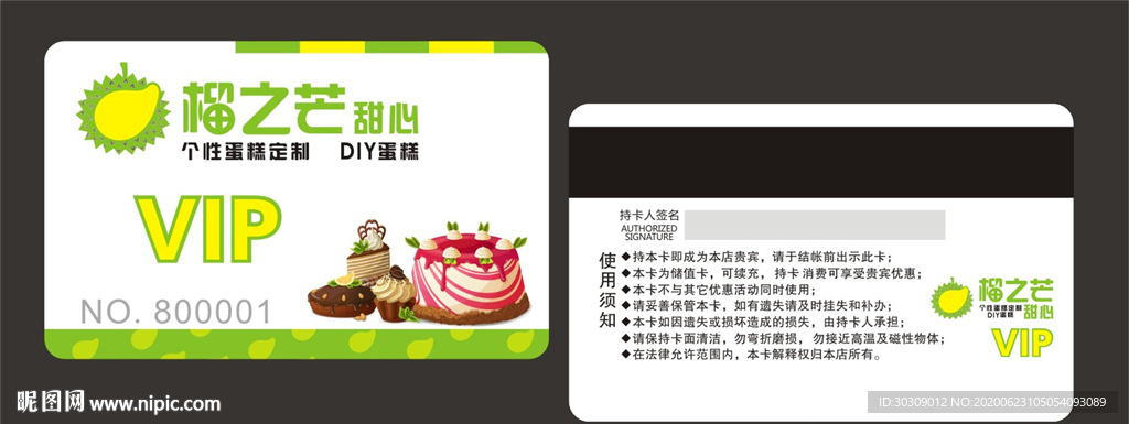 面包店会员卡 甜品店会员卡