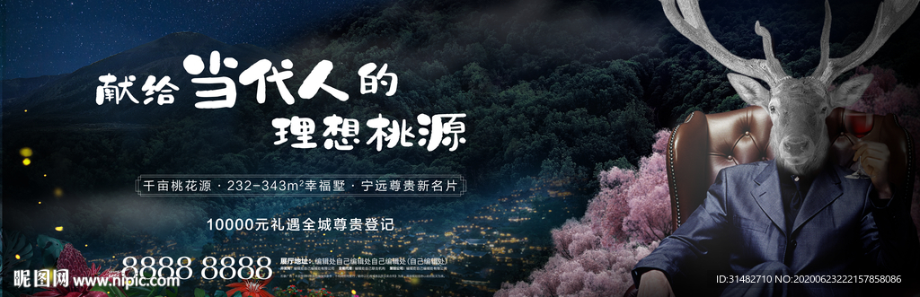 地产意境别墅主画面海报展板