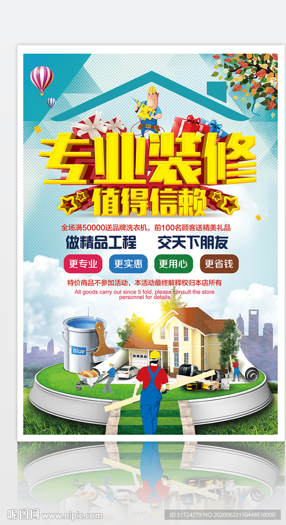 装修找我们装饰一站式家装公司装