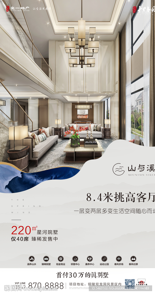 挑高 地产 中式地产