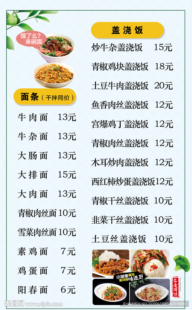 小饭店菜单价格表