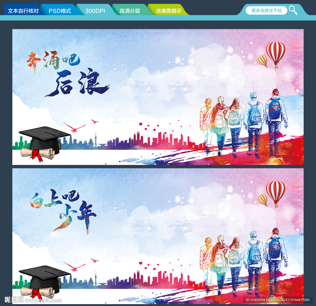 毕业签名墙 毕业拍照墙