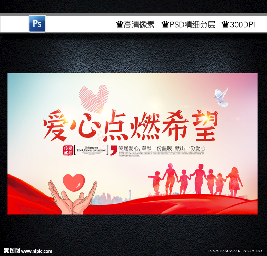 希望小学希望工程