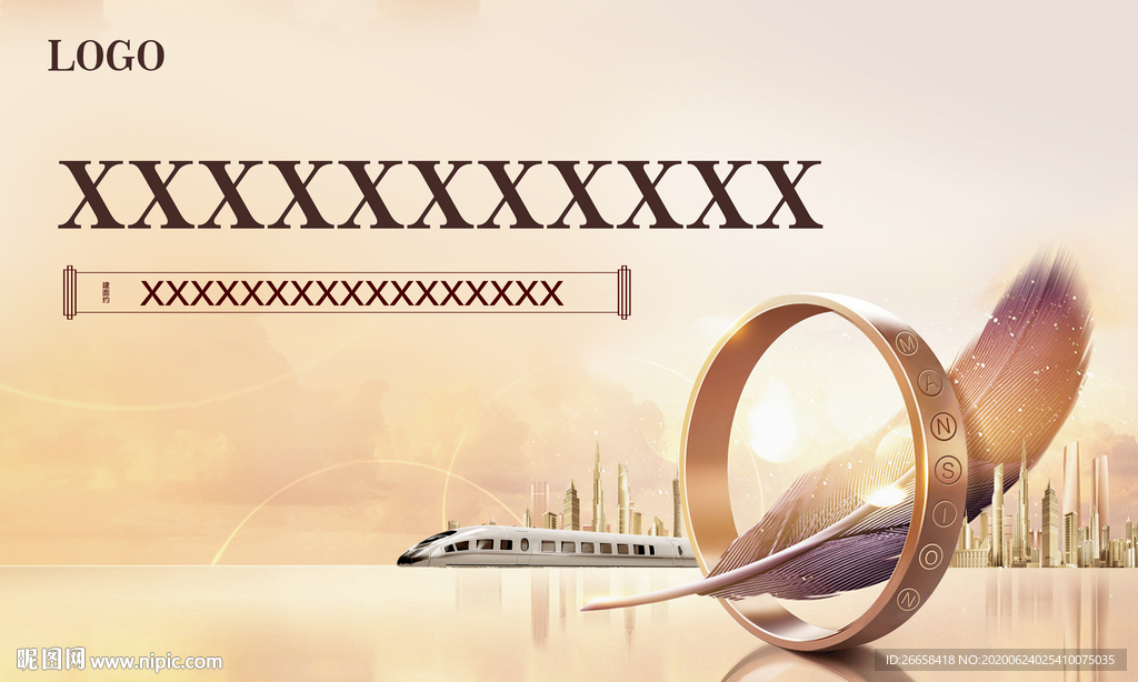 大城市品牌地产交通户外