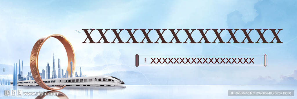 大城市品牌地产交通户外