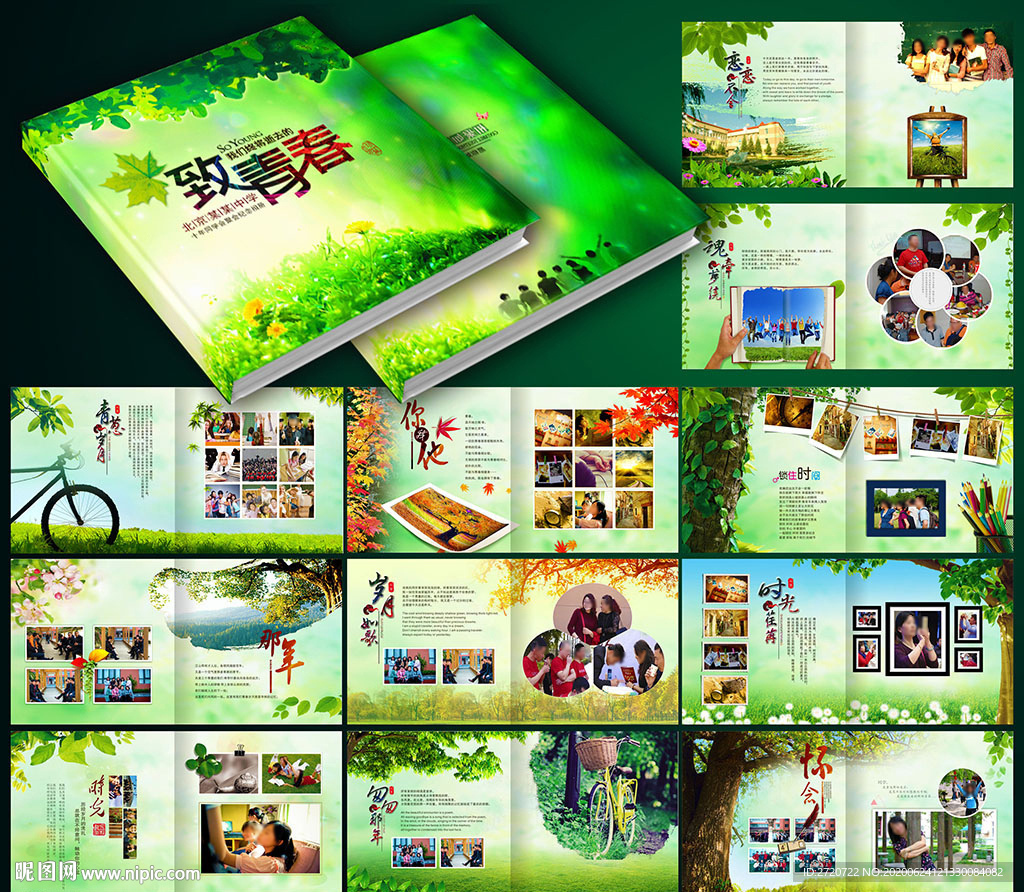 毕业纪念册同学会画册模板