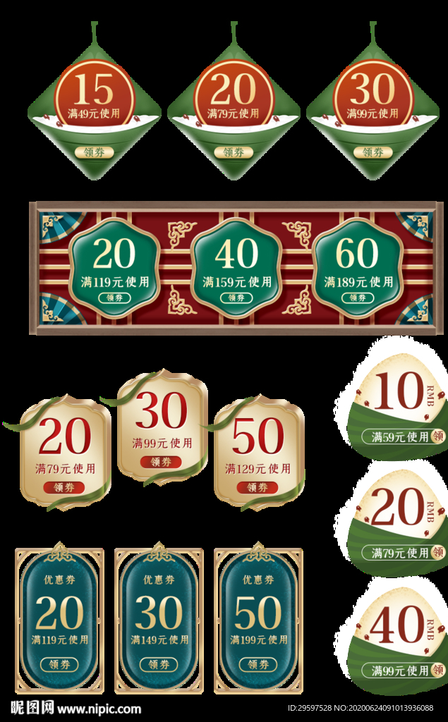 端午 粽子 标签