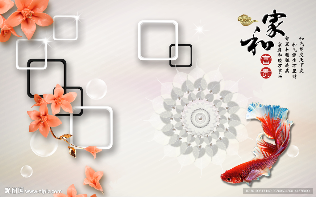 家和欧式无框新画 TIF分层