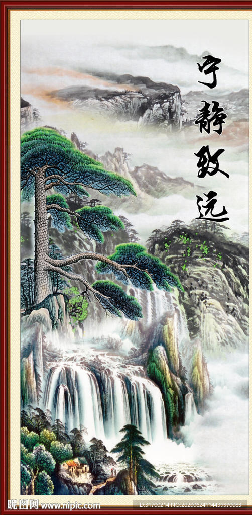 宁静致远 安静 淡泊明志 书法