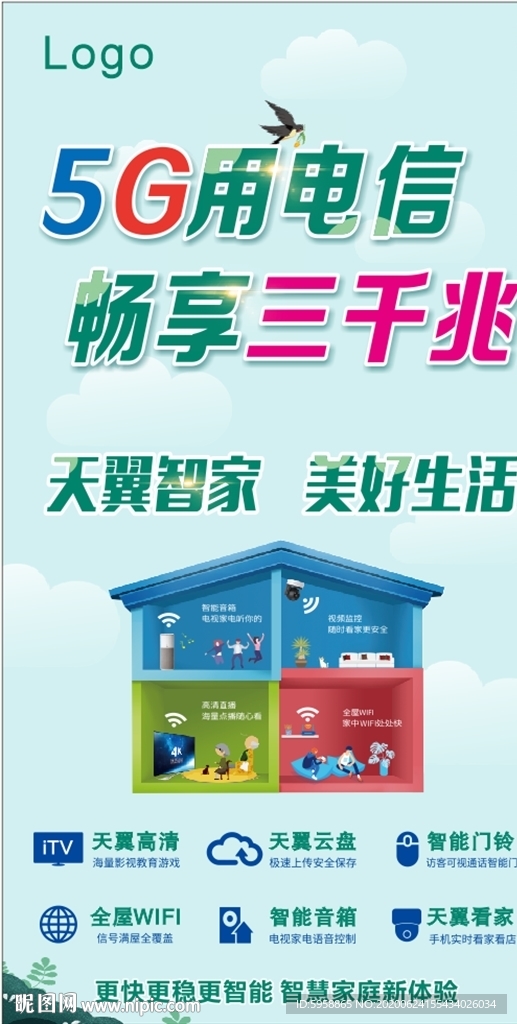 5G海报