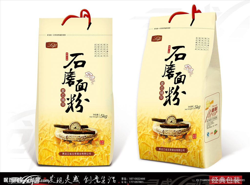 古朴的石磨面粉包装袋