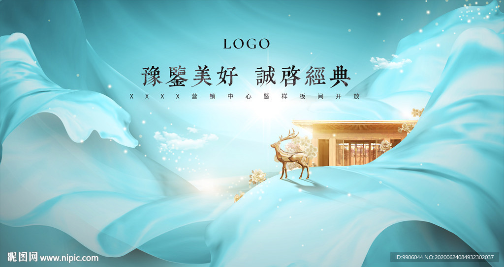 新中式高端地产蒂芙尼蓝