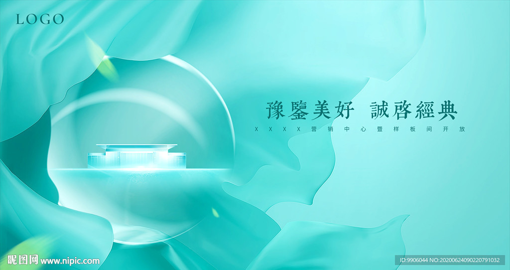 高端地产蒂芙尼蓝