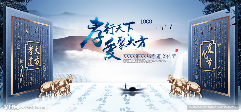 高端地产孝道文化节