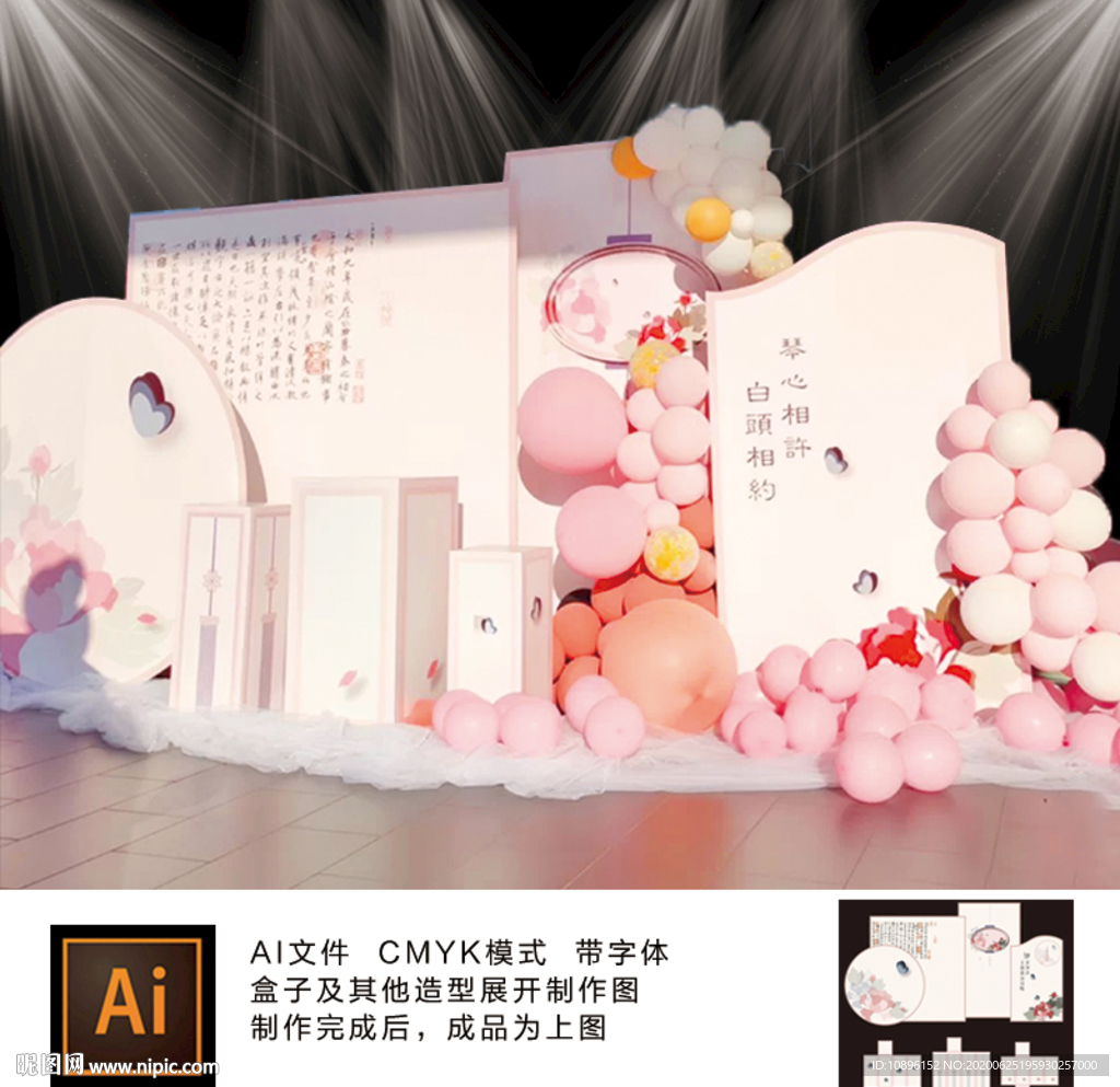 粉色中国风商业活动背景