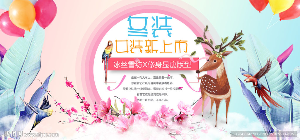 新品上市促销海报