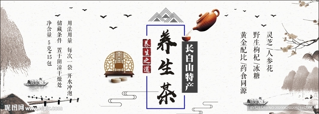 古典茶叶不干胶