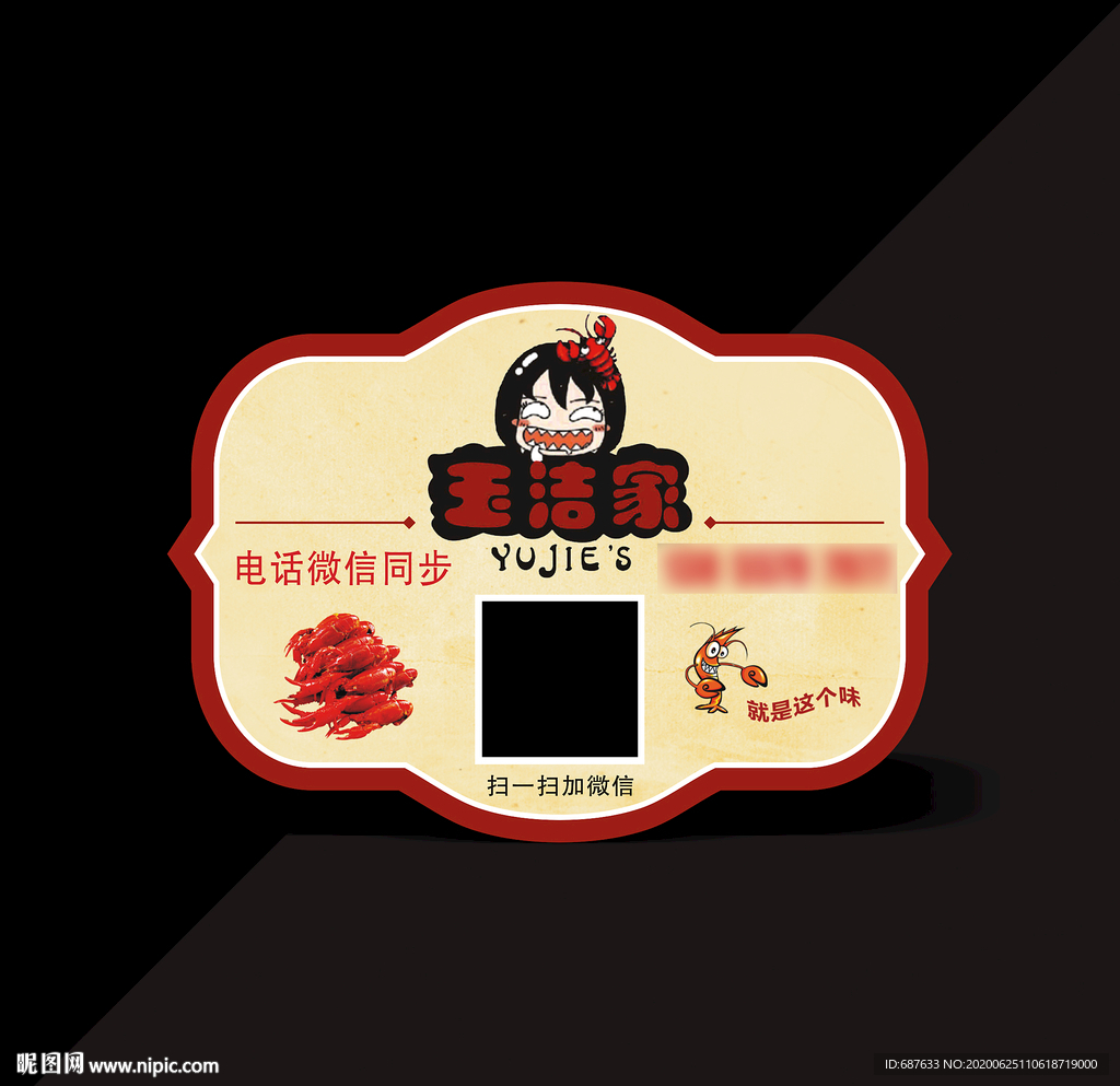 外卖盖浇饭送餐包装不干胶