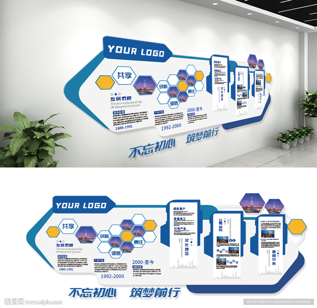 企业形象文化墙图片