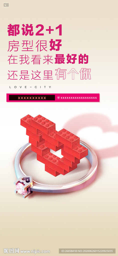 房地产创意节日微信