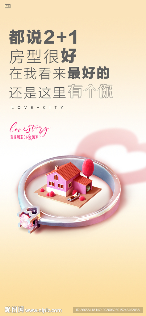 房地产创意节日微信