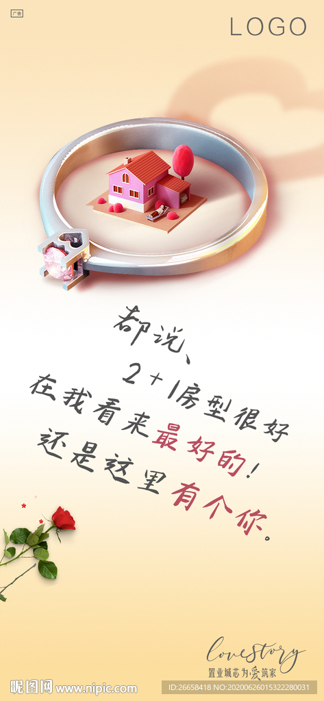 房地产创意节日微信