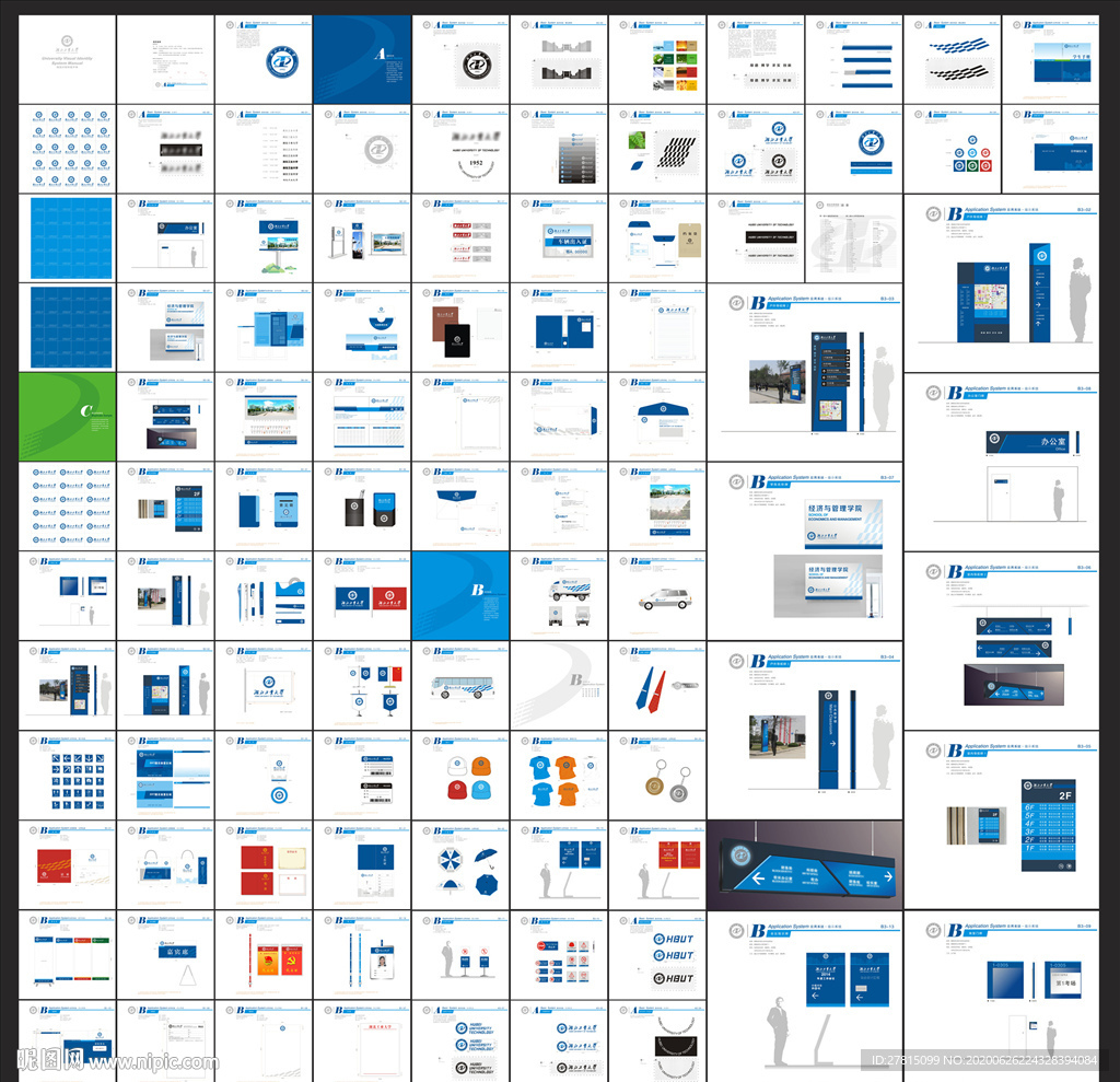 学校VIS 学校导视
