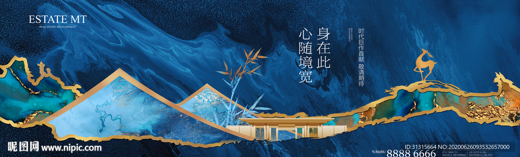 新中式地产 中式庭院广告