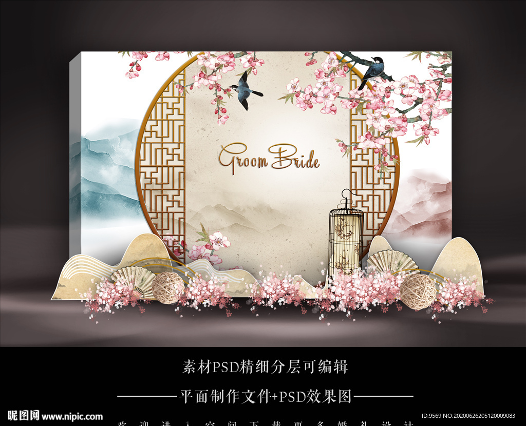 迎宾活动复古背景