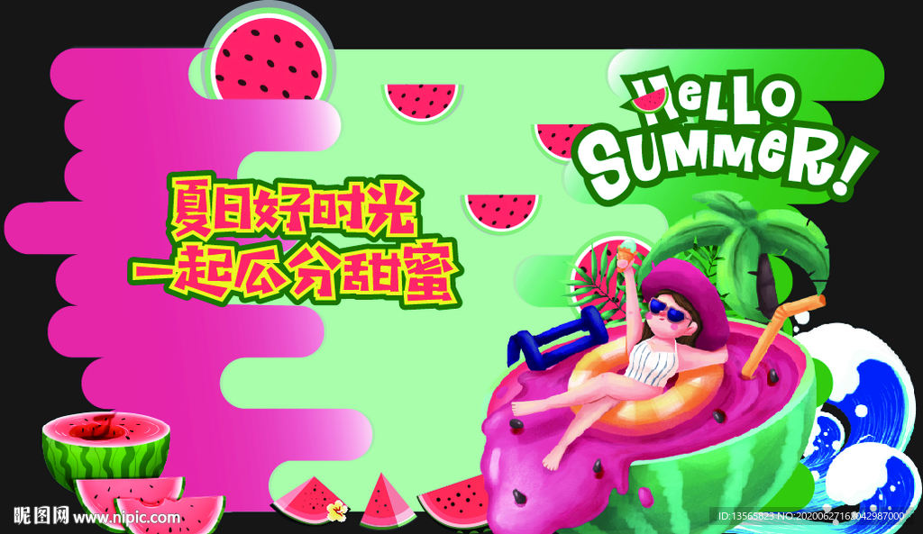 清凉一夏 瓜分西瓜甜蜜