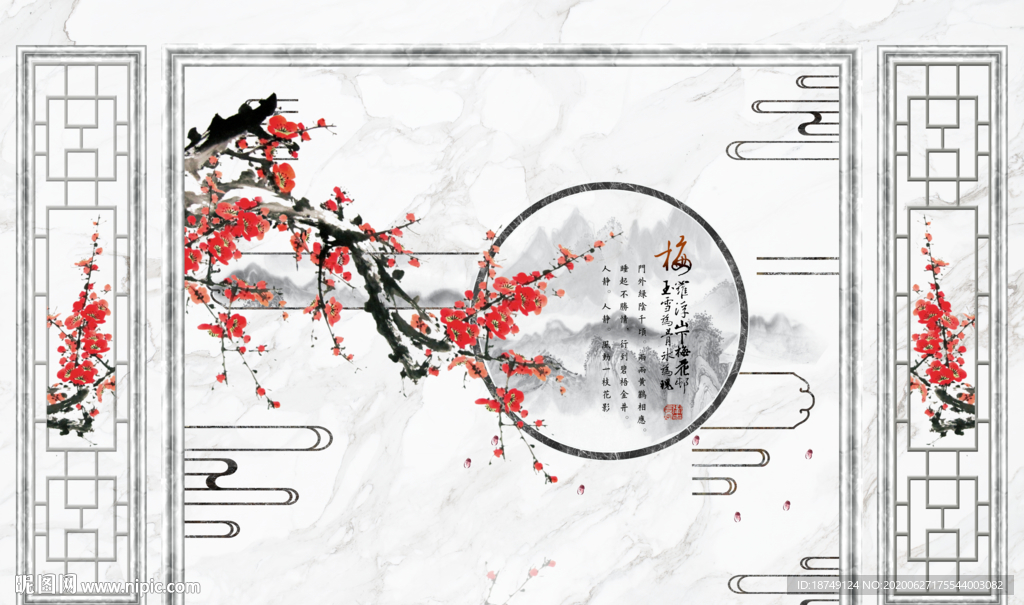 新中式红梅电视背景墙