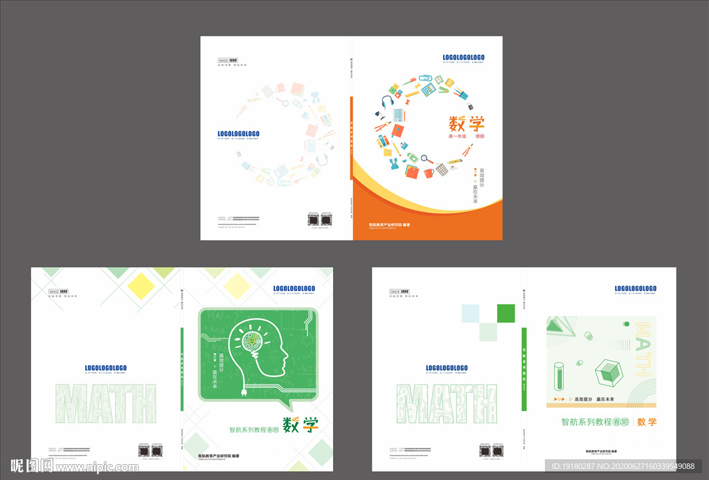 教育机构教材封面