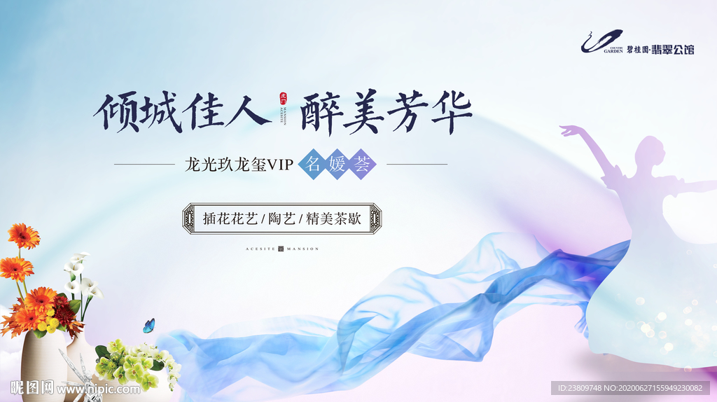 插花 陶艺 美女 高端活动