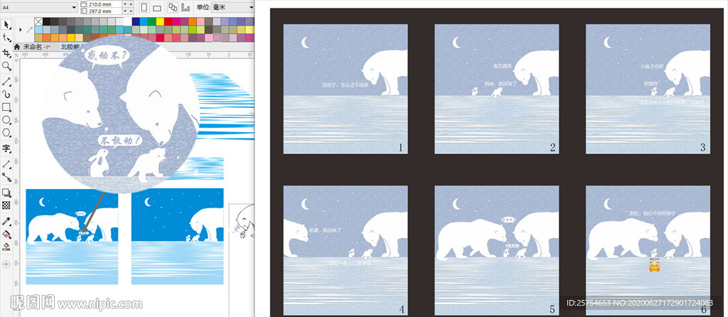 幸福的北极熊一家