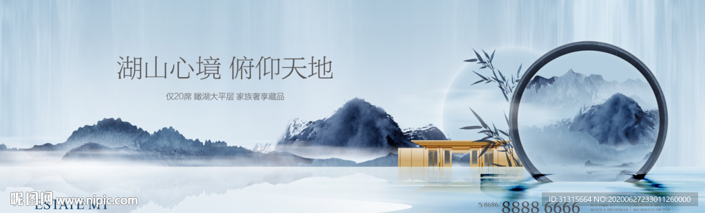 新中式地产 中式庭院广告