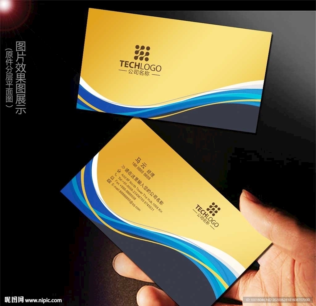 黄色渐变名片 高档名片