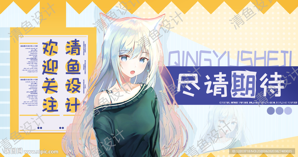 女孩动漫卡通二次元游戏背景UI