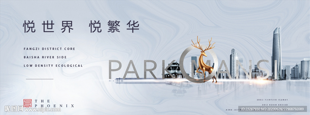 写字楼广告 发布会背景板