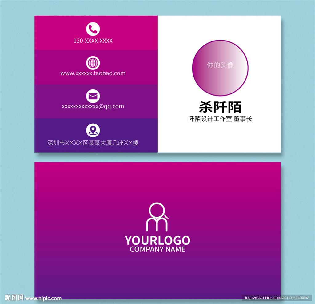 商简约紫色渐变企业名片AI模板