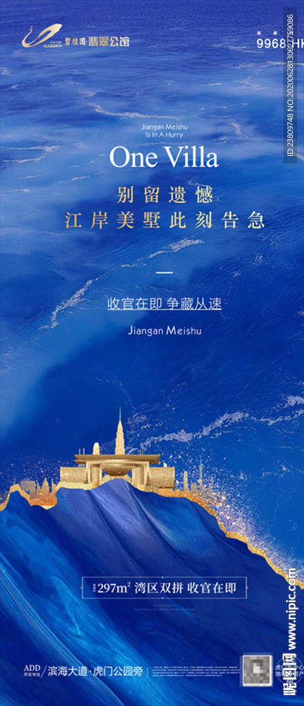 蓝色 别墅 质感 热销