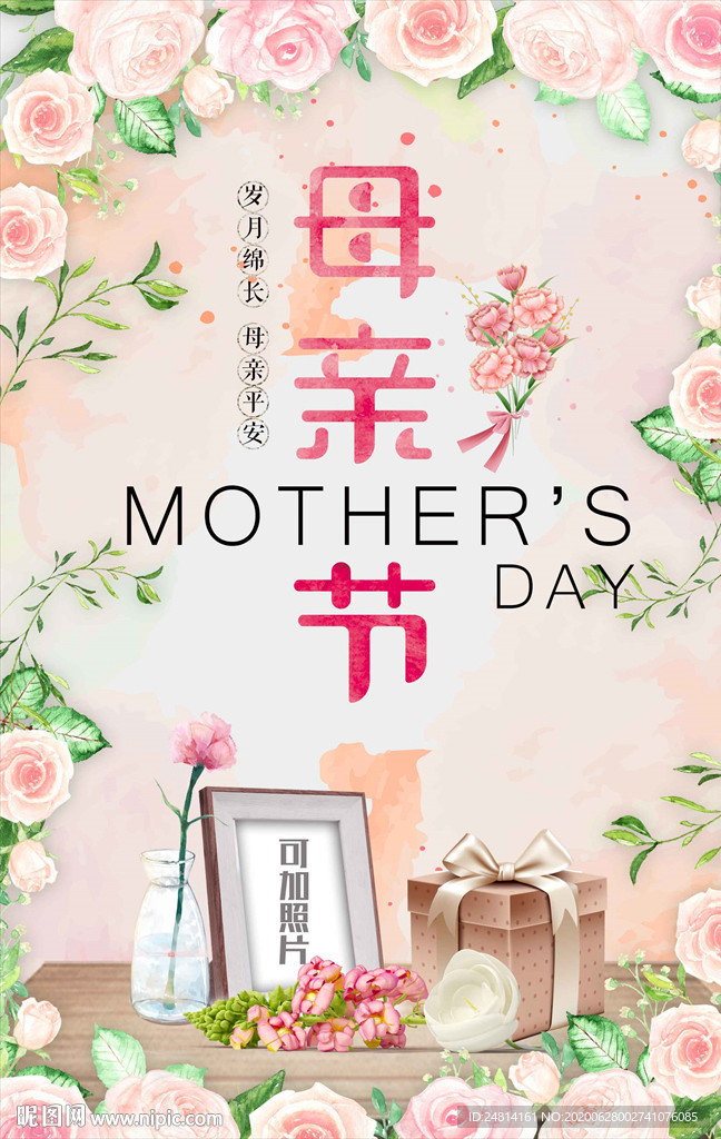 唯美母亲节康乃馨海报模板