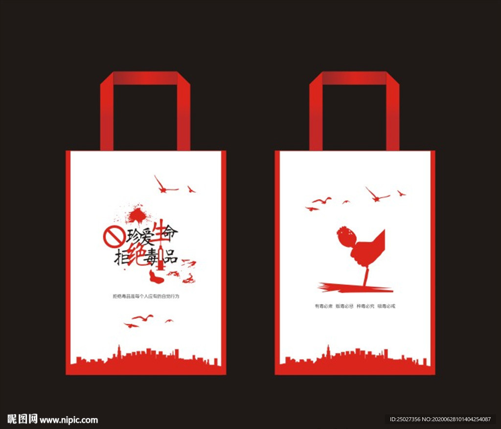 禁毒无纺布宣传手提袋