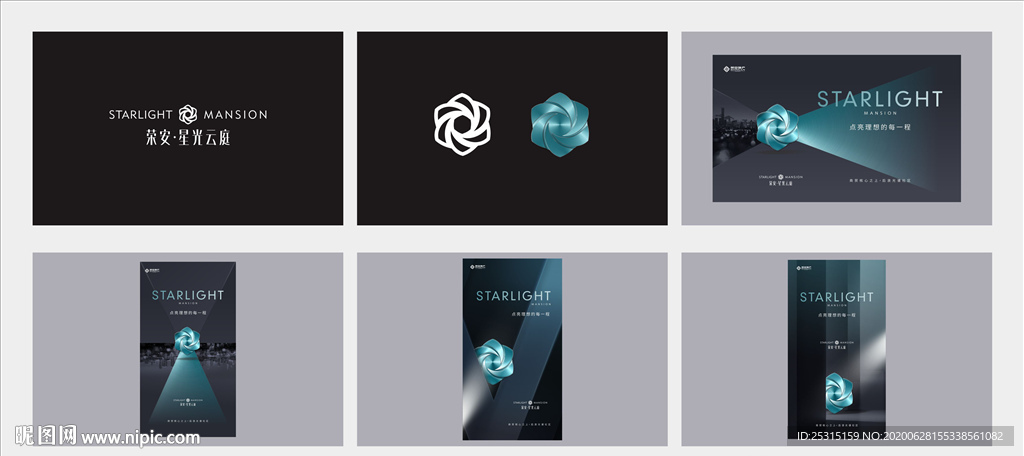 房地产高端提报