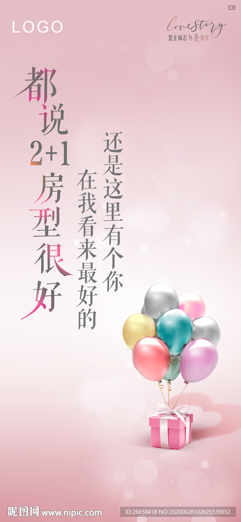 房地产创意节日微信